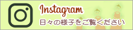 インスタグラムのサイト